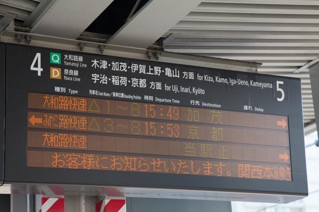Japan Bahnhof Anzeigetafel