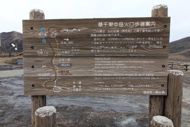 Japan Mount Aso